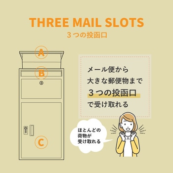 DooS-ドース- 多機能宅配ボックス エスケイジャパン