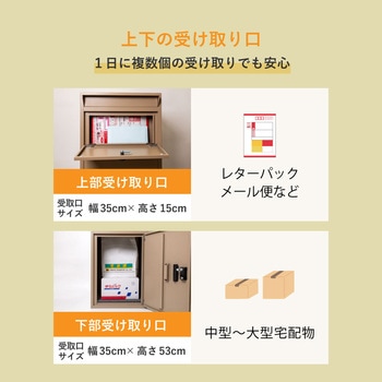 DooS-ドース- 多機能宅配ボックス エスケイジャパン