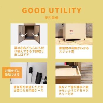 DooS-ドース- 多機能宅配ボックス エスケイジャパン