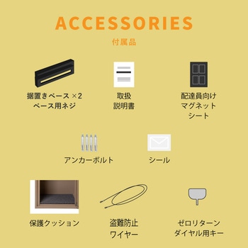 DooS-ドース- 多機能宅配ボックス エスケイジャパン