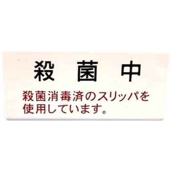 抗ウイルス・抗菌 スリッパ殺菌保管庫 プレミアム UVクリーン 3Mダイノック