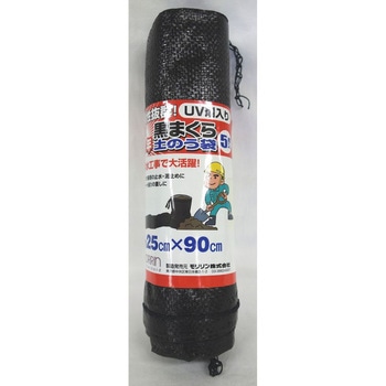 5年耐候黒枕土のう モリリン