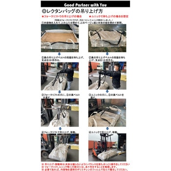 レクタンバッグ 長尺物廃棄用 ふた付き モリリン