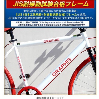 クロスバイク 6段変速 GRAPHIS