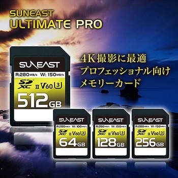 SUNEAST SDXCカード UHS-II V90 128GB サンイースト