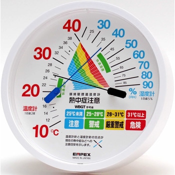 環境管理温・湿度計「熱中症注意」(防雨型) エンペックス気象計