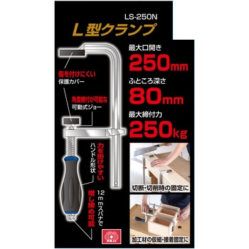 L型クランプ SK11