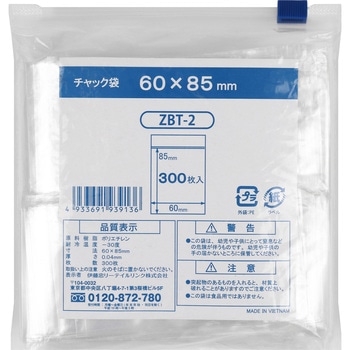 チャック袋 - 伊藤忠リーテイルリンク