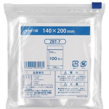 チャック袋 伊藤忠リーテイルリンク