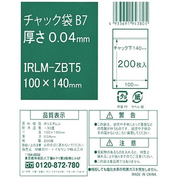 チャック袋 伊藤忠リーテイルリンク