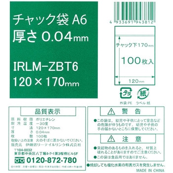 チャック袋 伊藤忠リーテイルリンク