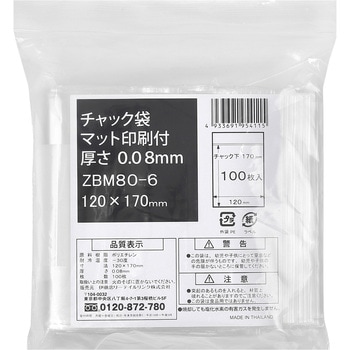 チャック袋マット印刷付 0.08mm厚 伊藤忠リーテイルリンク