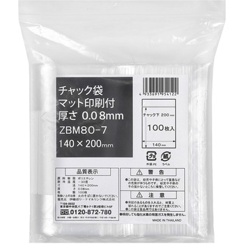 チャック袋マット印刷付 0.08mm厚 伊藤忠リーテイルリンク