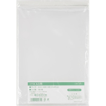 OPP袋 空気穴入り(シール付) 伊藤忠リーテイルリンク