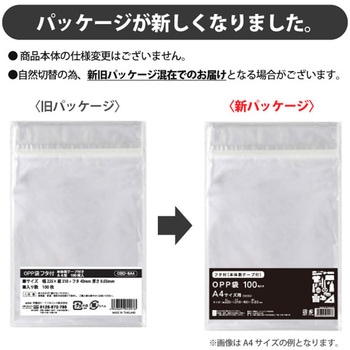 OPP袋フタ付 本体側テープ付き 伊藤忠リーテイルリンク 【通販モノタロウ】