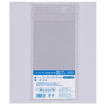 バイオマス10% OPP袋ふた付 伊藤忠リーテイルリンク