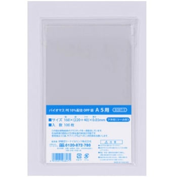 バイオマス10% OPP袋ふた付 伊藤忠リーテイルリンク