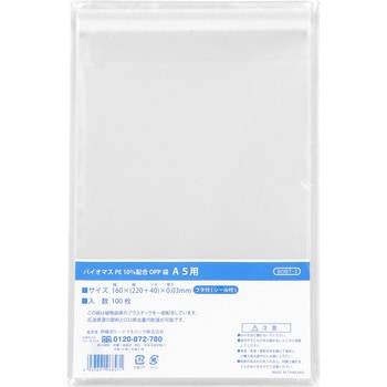 BOBT-3 �o�C�I�}�X10% OPP�܂ӂ��t �ɓ������[�e�C�������N �e�[�v���� ���� �����F 47892357