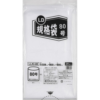 大容量規格袋 伊藤忠リーテイルリンク