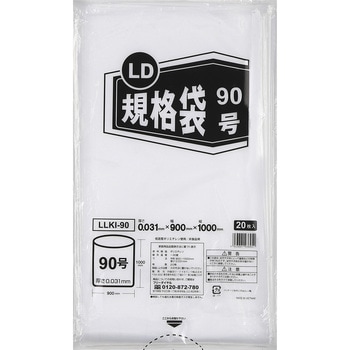 大容量規格袋 伊藤忠リーテイルリンク