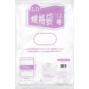 バイオマス10% LD規格袋 伊藤忠リーテイルリンク