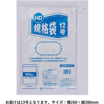 バイオマス10% HD規格袋 伊藤忠リーテイルリンク
