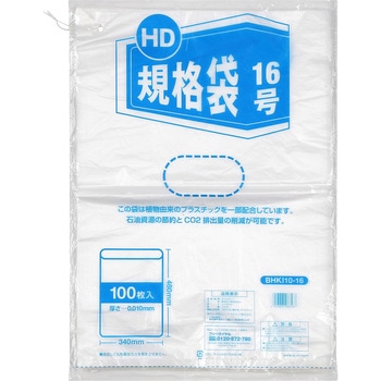 バイオマス10% HD規格袋 伊藤忠リーテイルリンク
