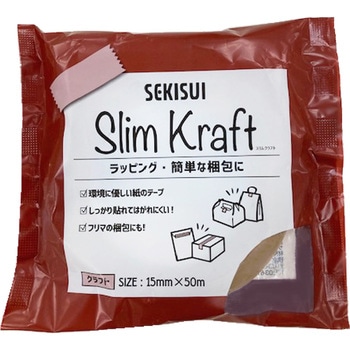 クラフトテープ No.500 セキスイ