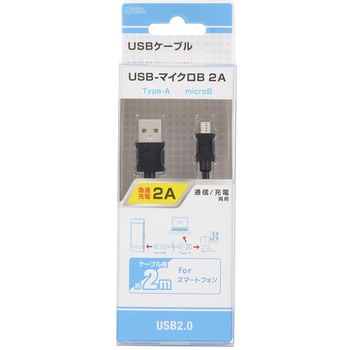 USBケーブル2A USB-マイクロB オーム電機