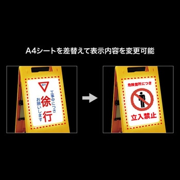 LEDフロアスタンド標識 昭和商会