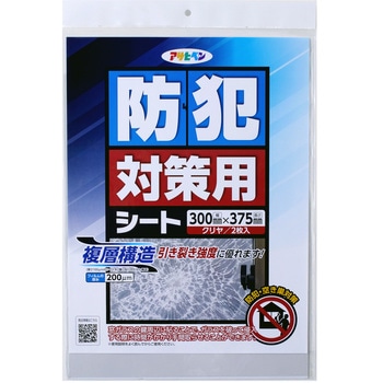 防犯対策用ガラスシート アサヒペン