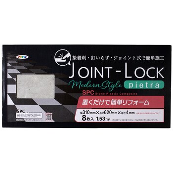 JLPI-03 JOINT-LOCK pietra 1セット(8枚) アサヒペン 【通販サイト