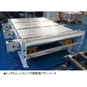 リンク式パワーベース 東邦大信