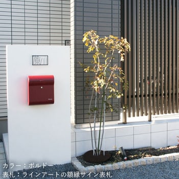 ペンネ社 DESIGN デザイン 鍵仕様 ペンネ(PENNE) 戸建住宅用ポスト 【通販モノタロウ】