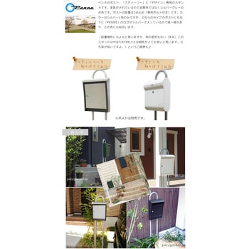 ペンネ社 STEELY スティーリー・DESIGN デザイン専用 ポストスタンド ペンネ(PENNE)