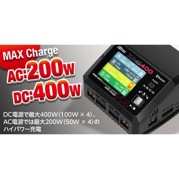 AC/DC 充・放電器[ マルチチャージャー X4 ACプラス 400 ]X4 AC PLUS 400 ハイテックマルチプレックスジャパン