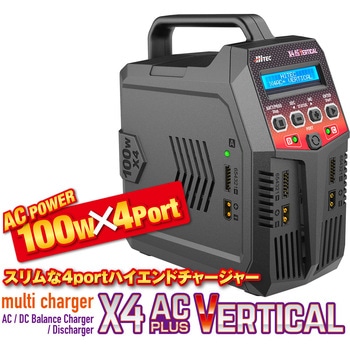 バランサー内蔵・オールマイティ多機能充・放電 [ マルチチャージャー X4 ACプラス バーティカル ]X4 AC PlusVertical ハイテックマルチプレックスジャパン
