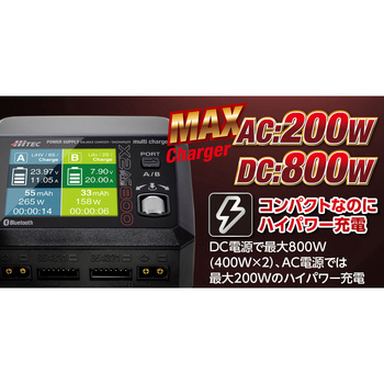 AC/DC 充・放電器[ マルチチャージャー X2 ACプラス 800 ]X2 AC PLUS800 ハイテックマルチプレックスジャパン