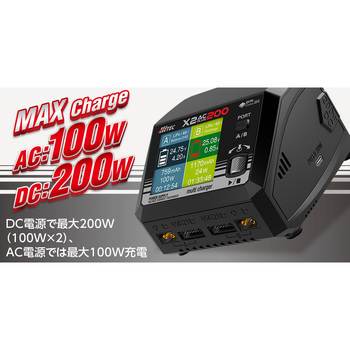 AC/DC 充・放電器[ マルチチャージャー X2 ACプラス 200 ]X2 AC PLUS200 ハイテックマルチプレックスジャパン