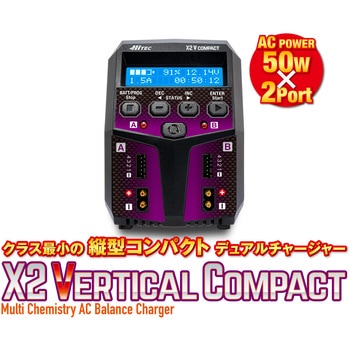 AC充電器 [ ACバランスチャージャー X2 バーティカル コンパクト ]X2 Vertical Compact ハイテックマルチプレックスジャパン