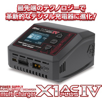 AC/DC 充・放電器[ マルチチャージャー X1 ACプラス Ⅳ ]Multi charger X1 AC PLUS Ⅳ ハイテックマルチプレックスジャパン
