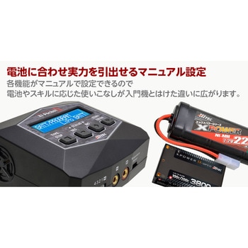 ACバランス充・放電器 [ X1 ポケット Ⅱ ]X1 PocketⅡ ハイテックマルチプレックスジャパン