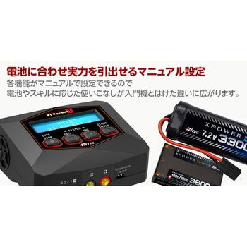 ACバランス充・放電器 [ X1 ポケット Ⅱ(ブラック) ]X1 PocketⅡBlack ハイテックマルチプレックスジャパン