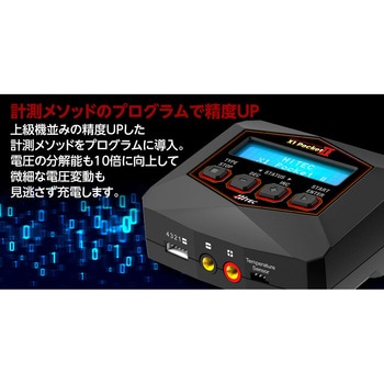 ACバランス充・放電器 [ X1 ポケット Ⅱ(ブラック) ]X1 PocketⅡBlack ハイテックマルチプレックスジャパン