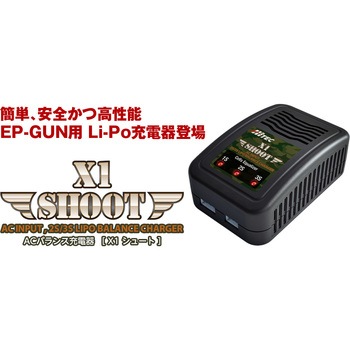 ACバランス Li-Po専用充電器 X1 SHOOT [ X1 シュート ]X1 SHOOT ハイテックマルチプレックスジャパン