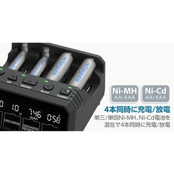 単三/ 単四充電器 AA/AAA Charger X4 Advanced EX ハイテックマルチプレックスジャパン