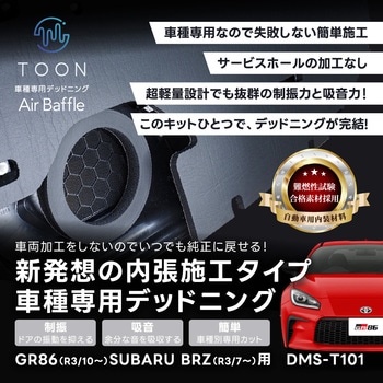 デッドニグセット Beat-Sonic