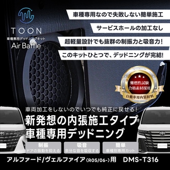 デッドニグセット Beat-Sonic