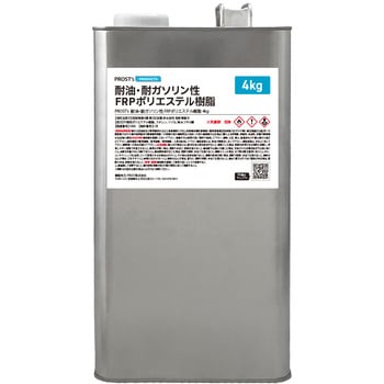 耐油・耐ガソリン性 FRPポリエステル樹脂 PROST's