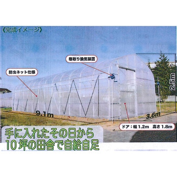 ヒロガーデン10 おやじの畑 東都興業
